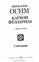 Mirkarim Osim. Saylanma.pdf